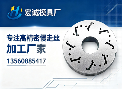 宏诚模具厂江门线上分站